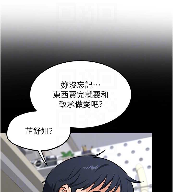 第55话-倾巢而出的慾望猛兽