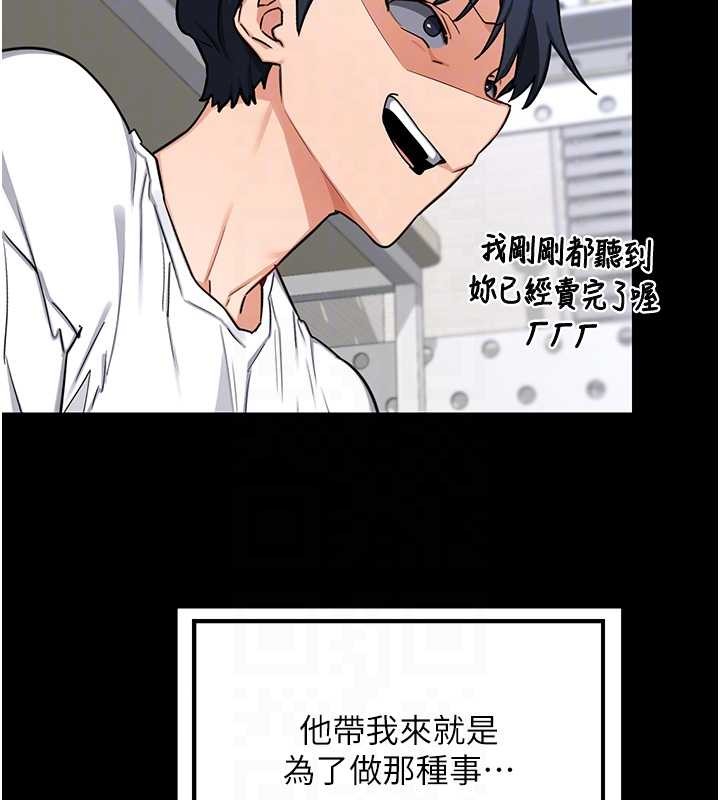 第55话-倾巢而出的慾望猛兽