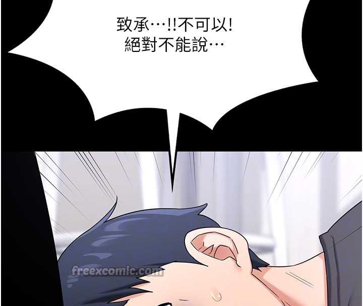 第55话-倾巢而出的慾望猛兽
