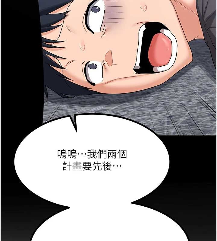 第55话-倾巢而出的慾望猛兽