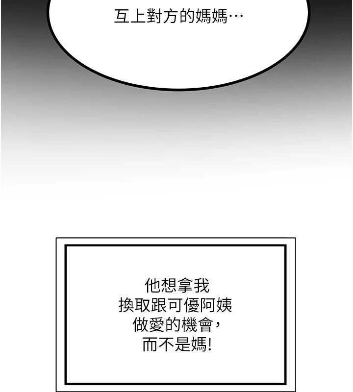第55话-倾巢而出的慾望猛兽