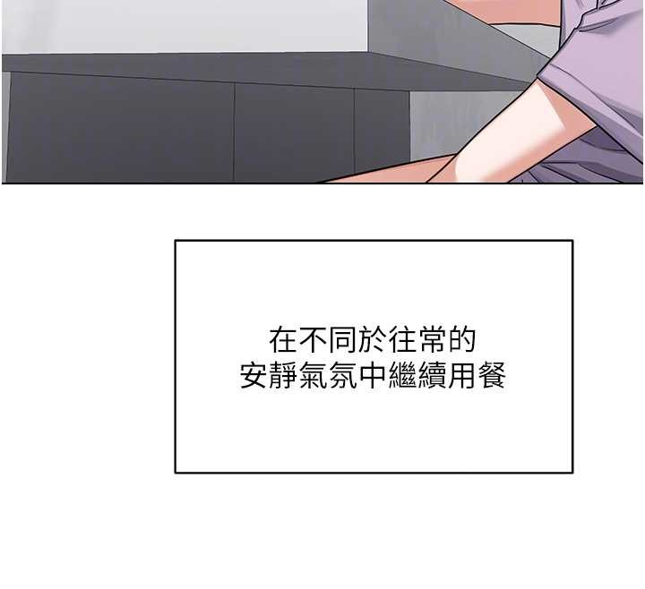 第55话-倾巢而出的慾望猛兽