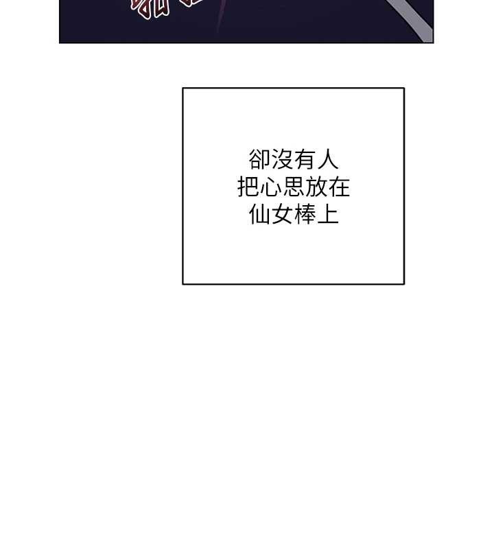 第55话-倾巢而出的慾望猛兽