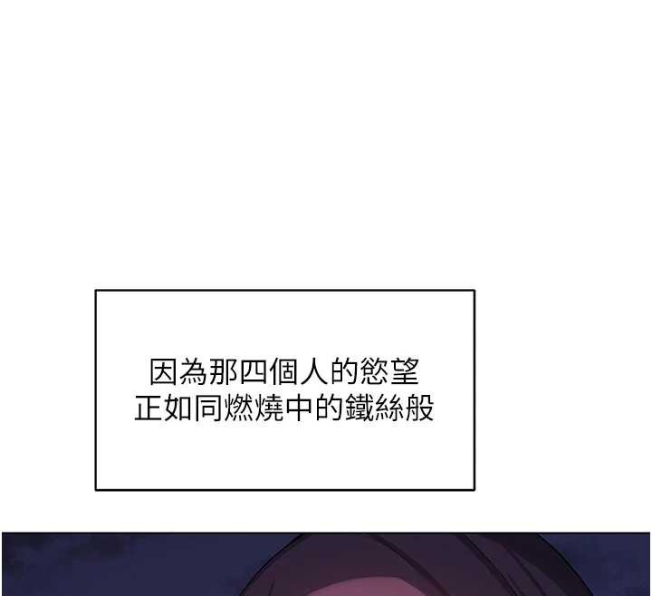 第55话-倾巢而出的慾望猛兽