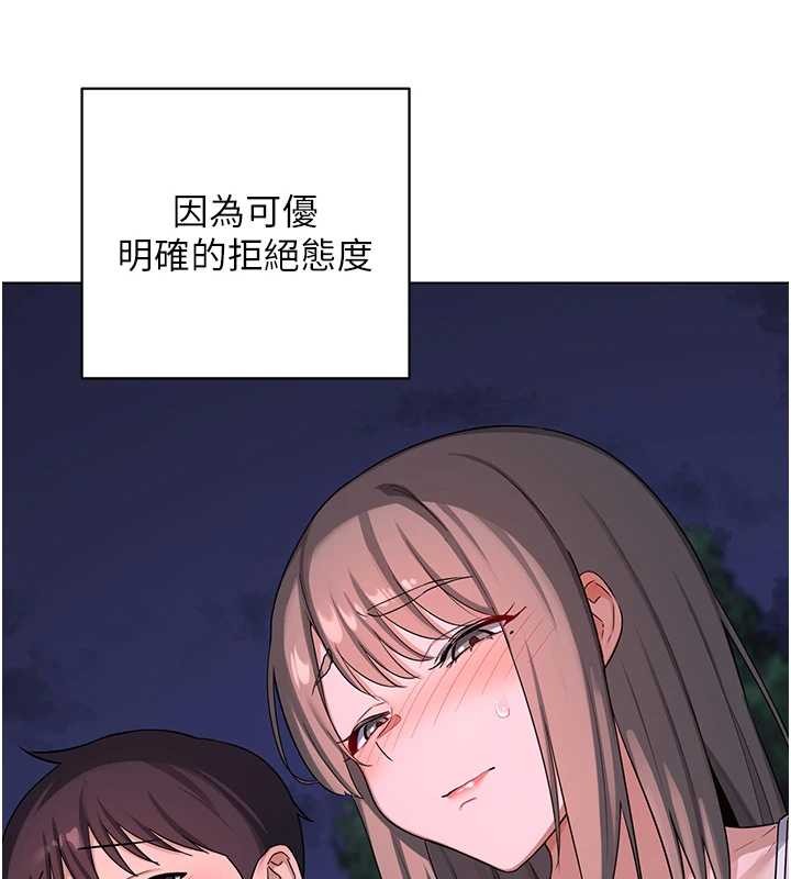 第55话-倾巢而出的慾望猛兽
