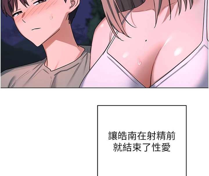 第55话-倾巢而出的慾望猛兽