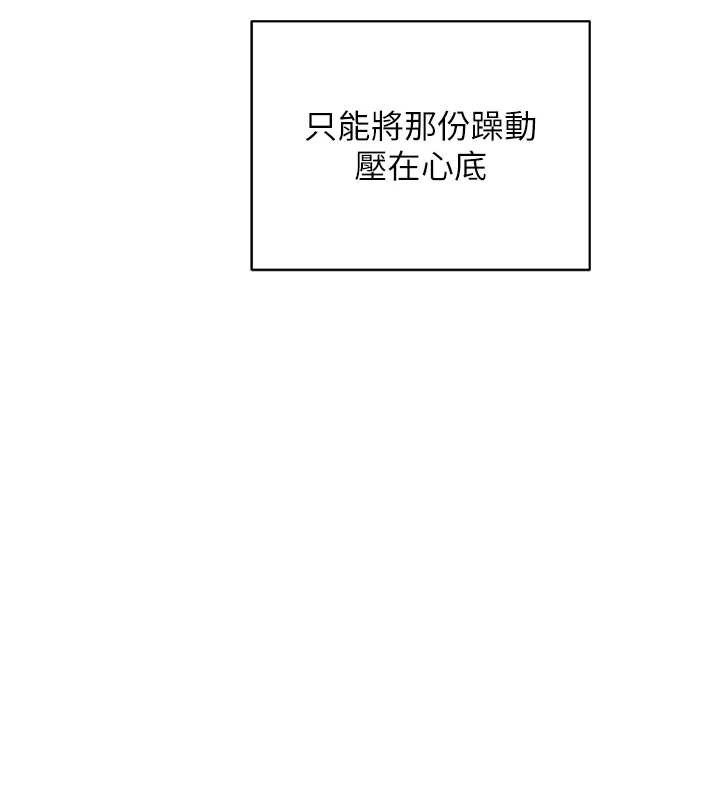 第55话-倾巢而出的慾望猛兽