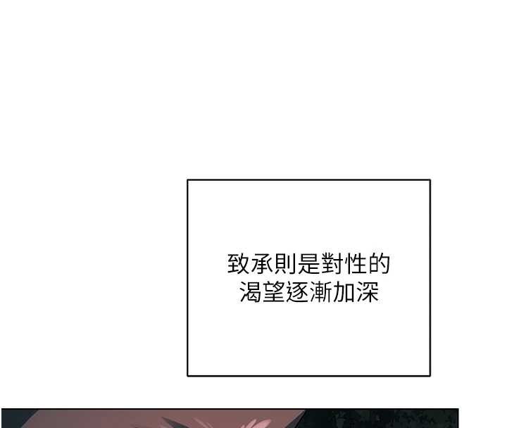第55话-倾巢而出的慾望猛兽