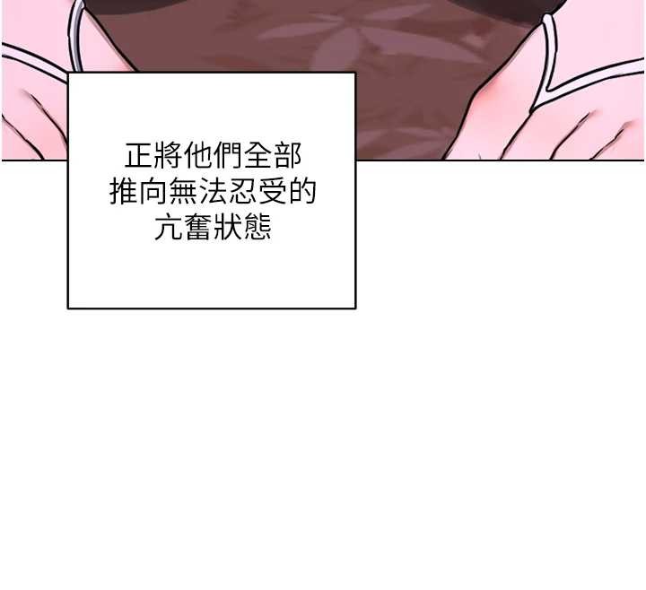 第55话-倾巢而出的慾望猛兽