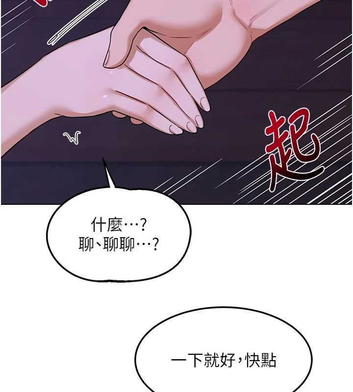 第55话-倾巢而出的慾望猛兽