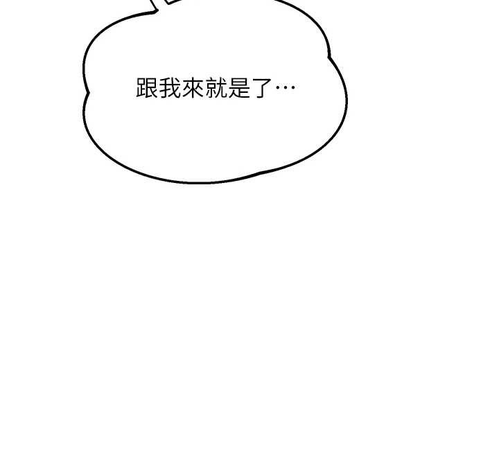 第55话-倾巢而出的慾望猛兽