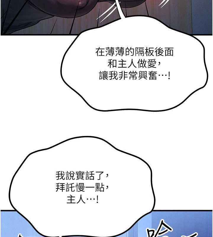 第47话-让小母狗洪水爆发