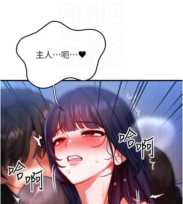第47话-让小母狗洪水爆发