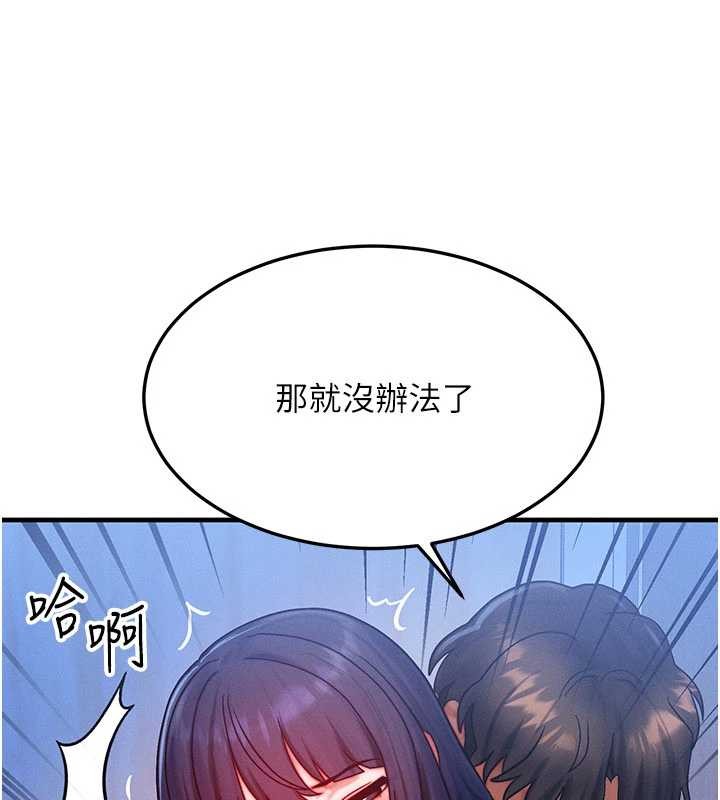 第47话-让小母狗洪水爆发