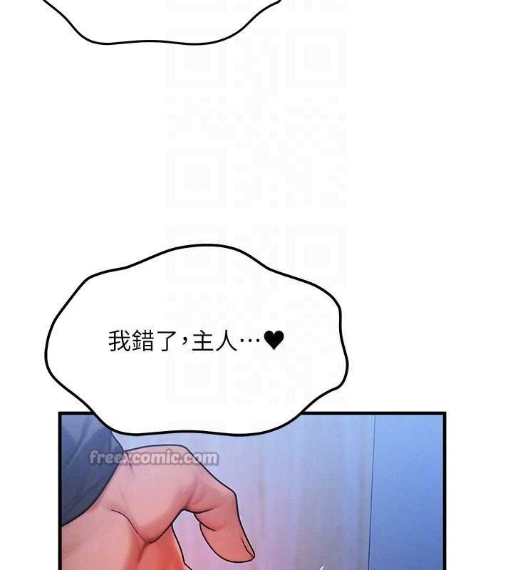第47话-让小母狗洪水爆发