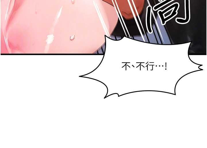 第47话-让小母狗洪水爆发