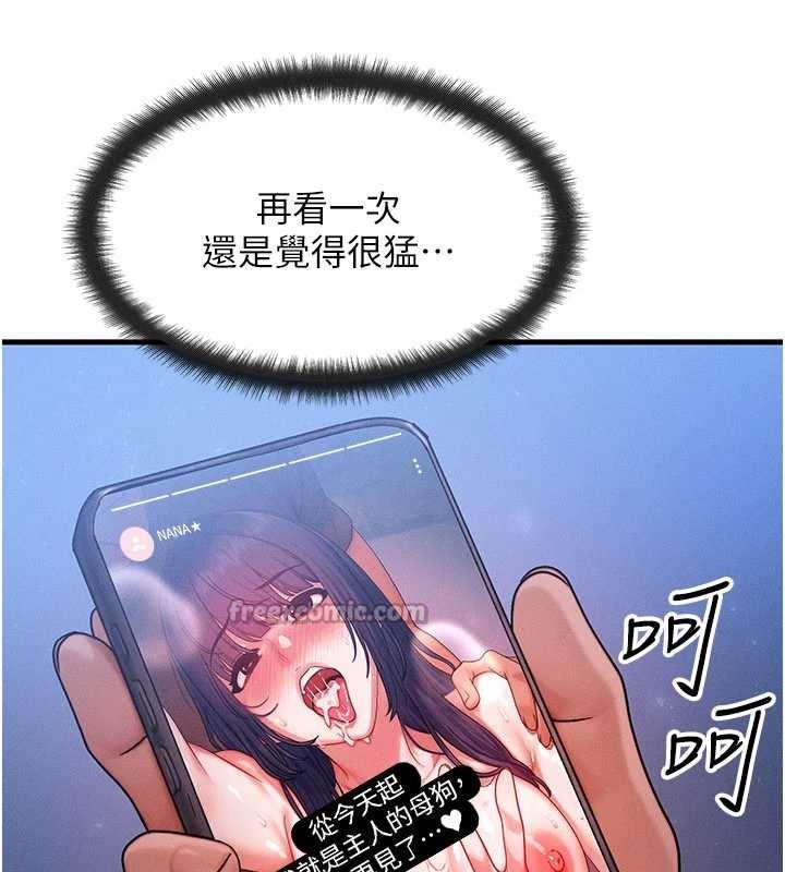 第47话-让小母狗洪水爆发