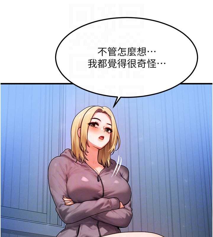 第47话-让小母狗洪水爆发