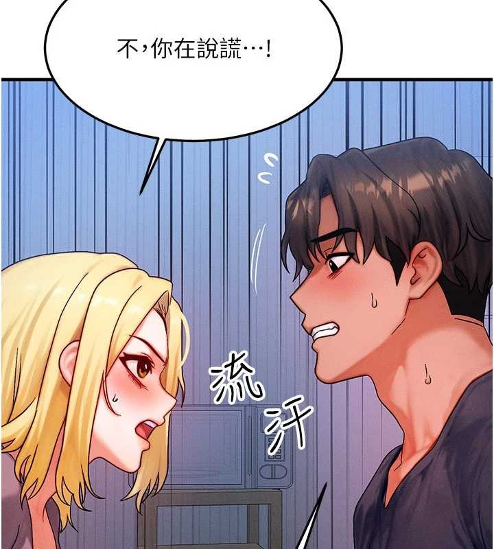 第47话-让小母狗洪水爆发