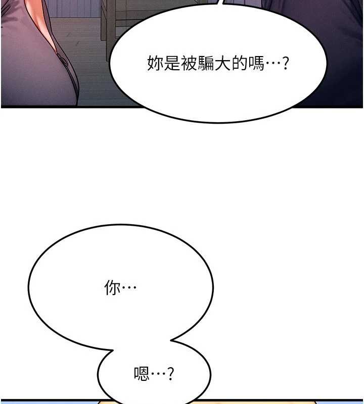 第47话-让小母狗洪水爆发