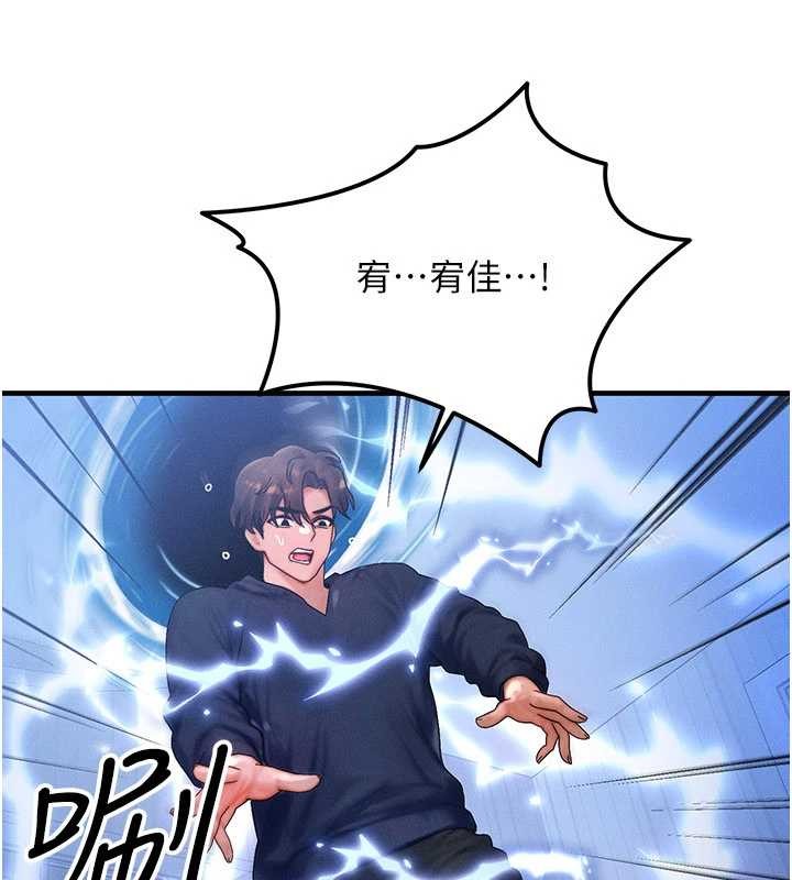 第47话-让小母狗洪水爆发