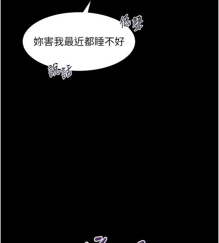 第44话-越发肆无忌惮的侵犯