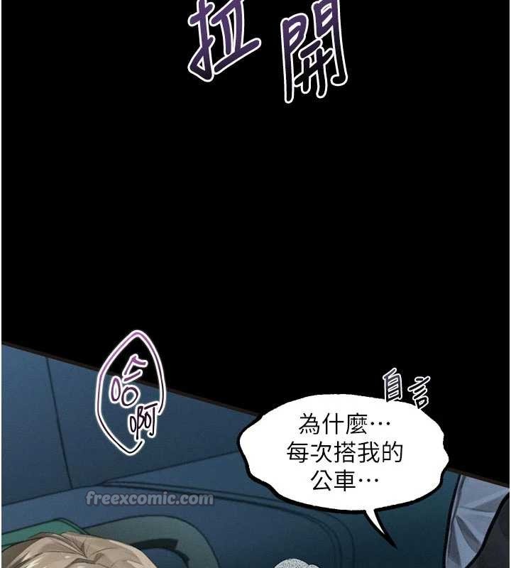 第44话-越发肆无忌惮的侵犯