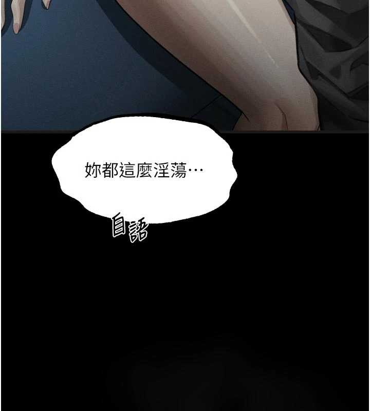 第44话-越发肆无忌惮的侵犯