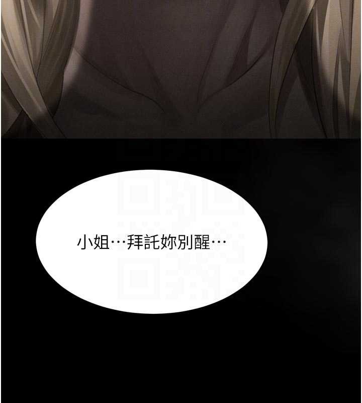 第44话-越发肆无忌惮的侵犯