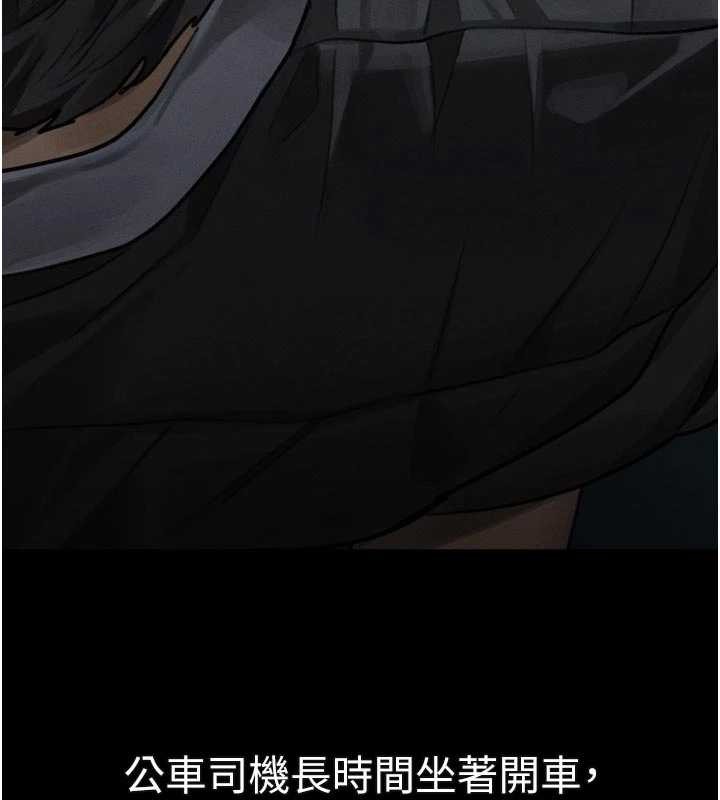 第44话-越发肆无忌惮的侵犯