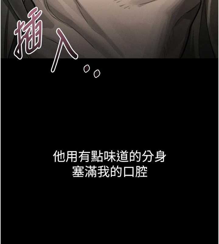 第44话-越发肆无忌惮的侵犯