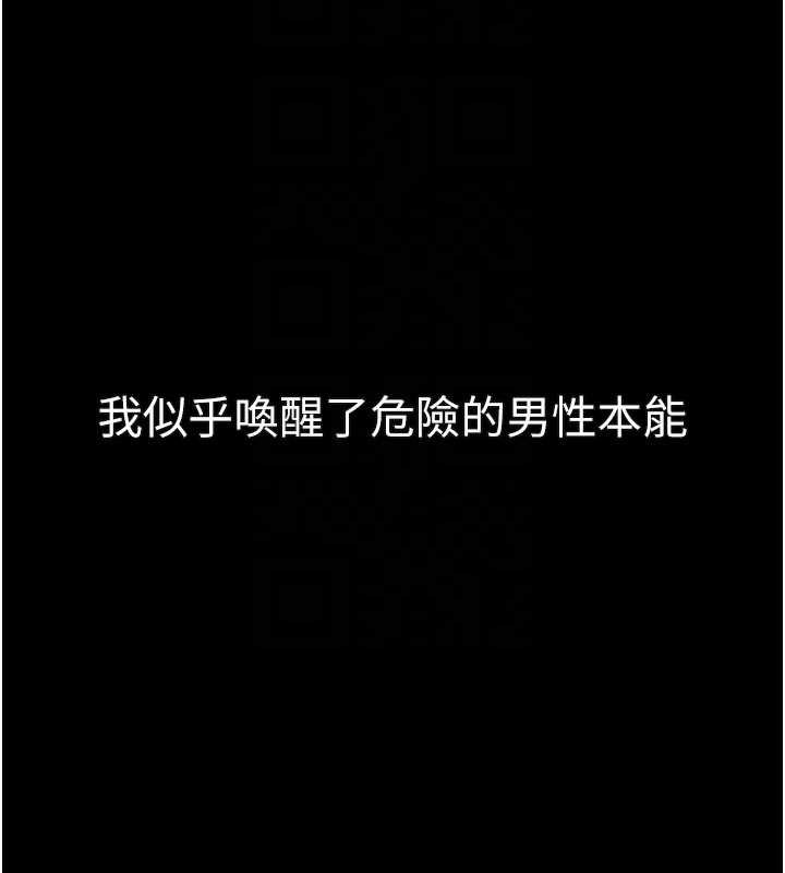 第44话-越发肆无忌惮的侵犯
