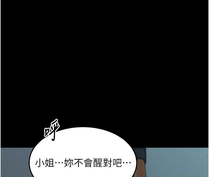 第44话-越发肆无忌惮的侵犯