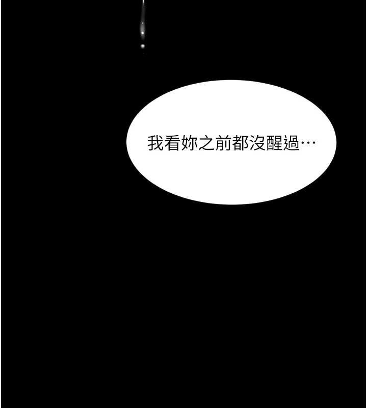 第44话-越发肆无忌惮的侵犯