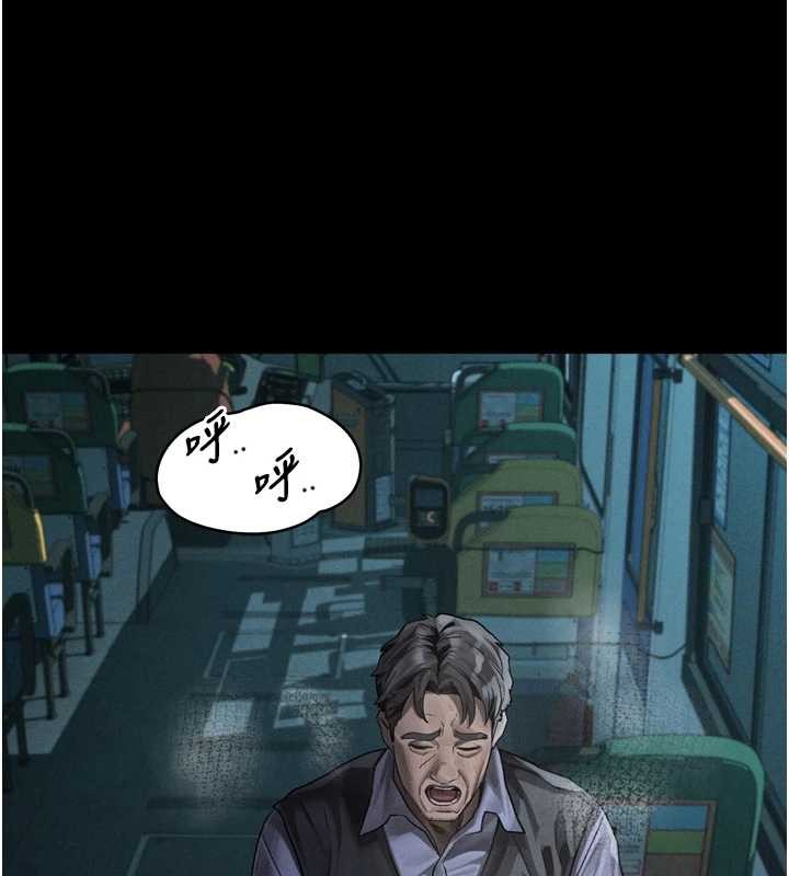 第44话-越发肆无忌惮的侵犯