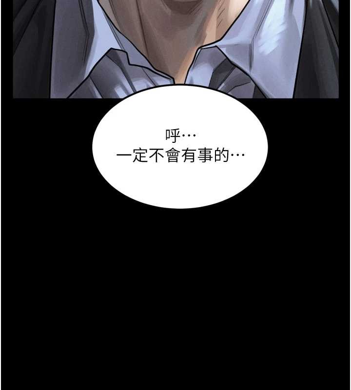 第44话-越发肆无忌惮的侵犯