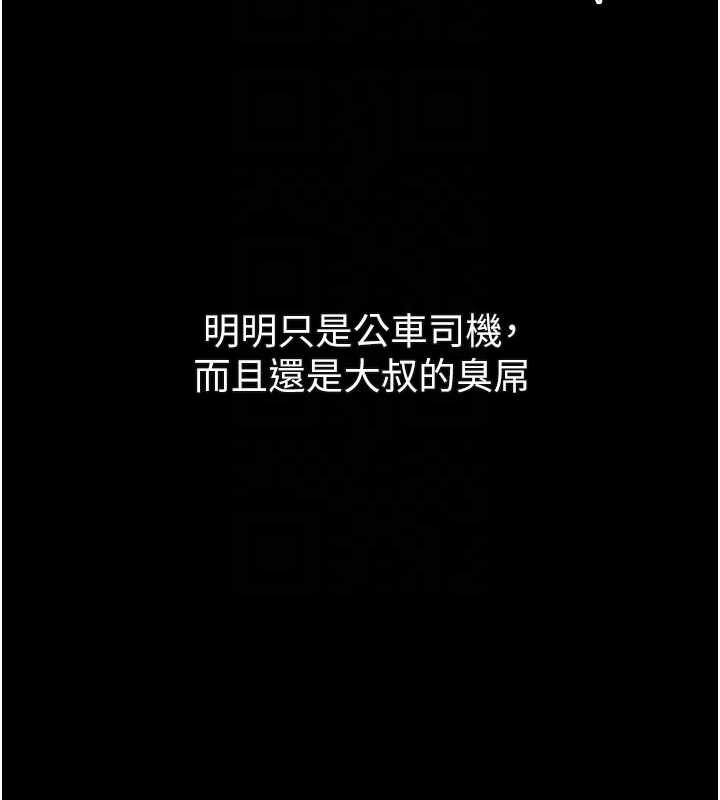 第44话-越发肆无忌惮的侵犯