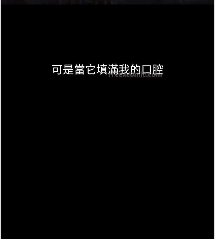 第44话-越发肆无忌惮的侵犯