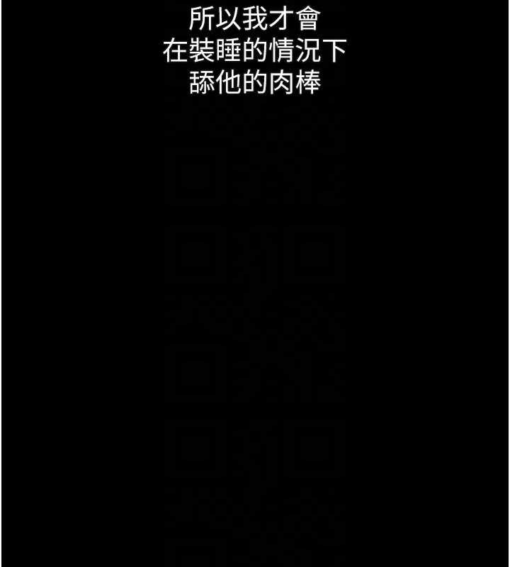 第44话-越发肆无忌惮的侵犯