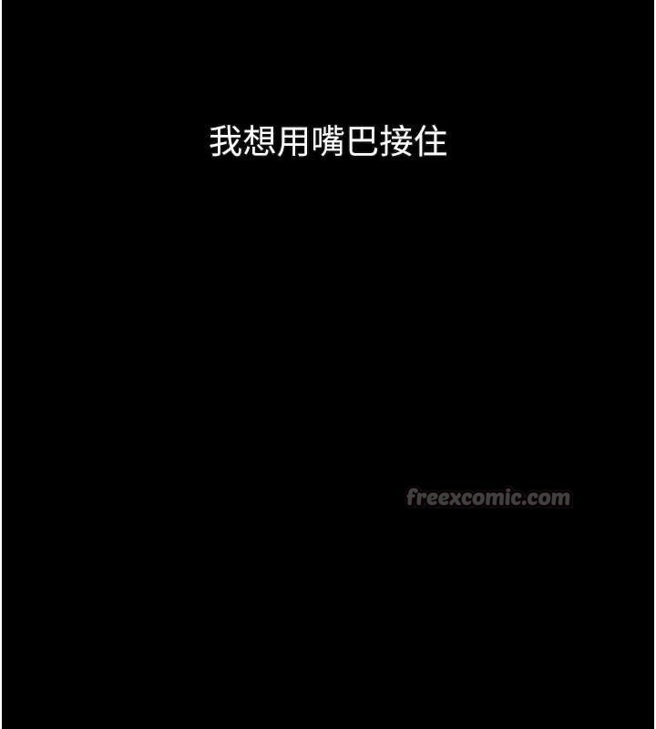 第44话-越发肆无忌惮的侵犯