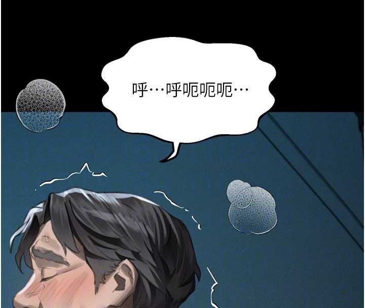 第44话-越发肆无忌惮的侵犯