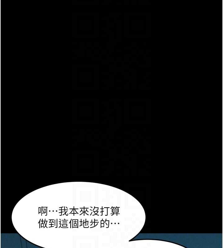 第44话-越发肆无忌惮的侵犯