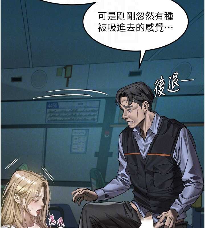 第44话-越发肆无忌惮的侵犯
