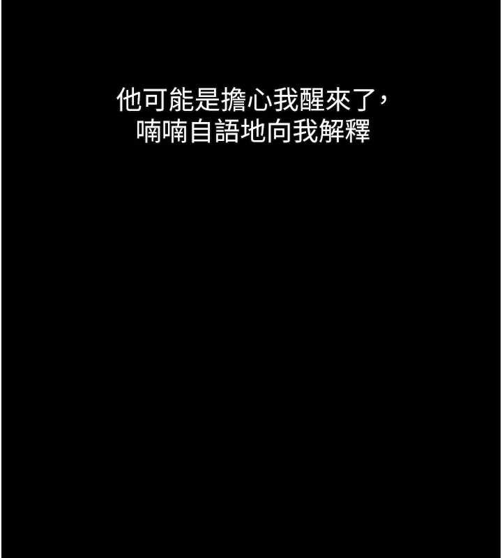 第44话-越发肆无忌惮的侵犯
