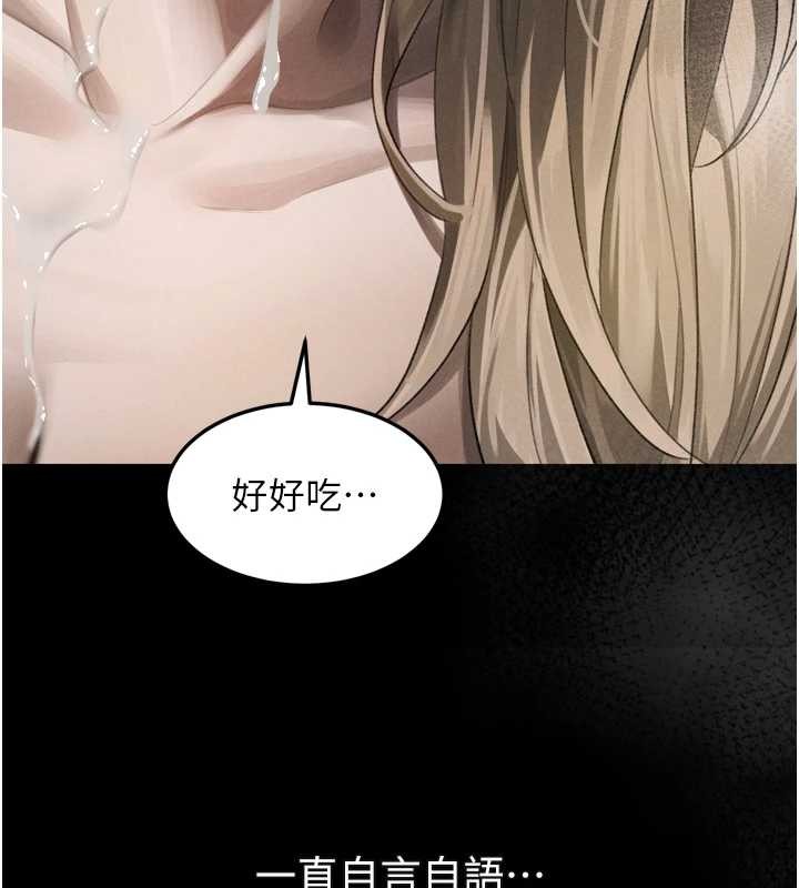 第44话-越发肆无忌惮的侵犯