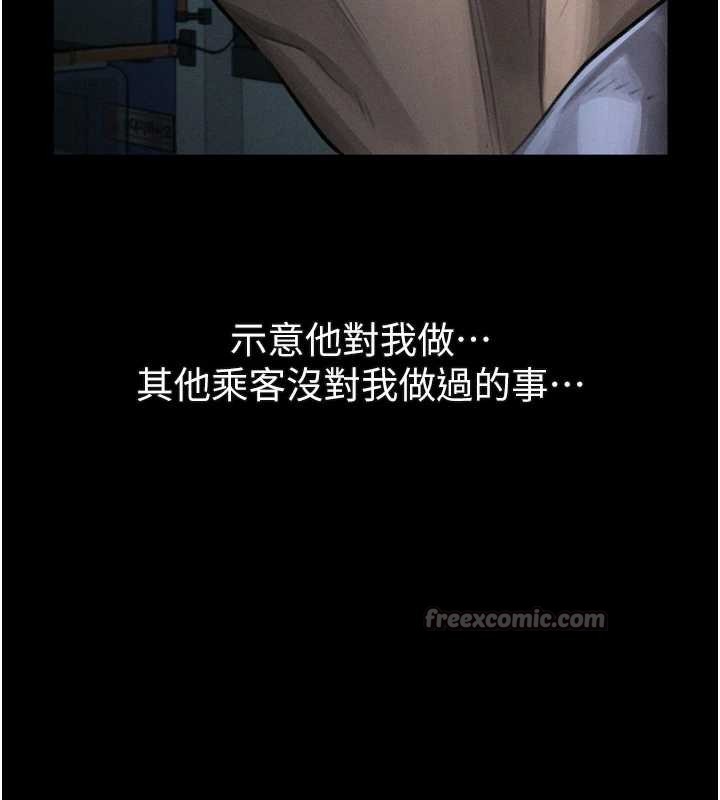 第44话-越发肆无忌惮的侵犯