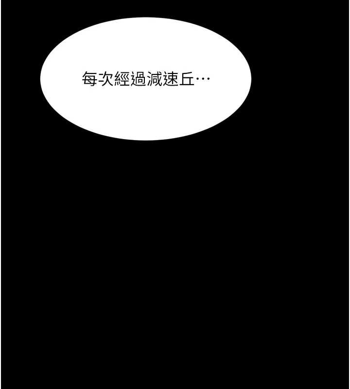 第44话-越发肆无忌惮的侵犯