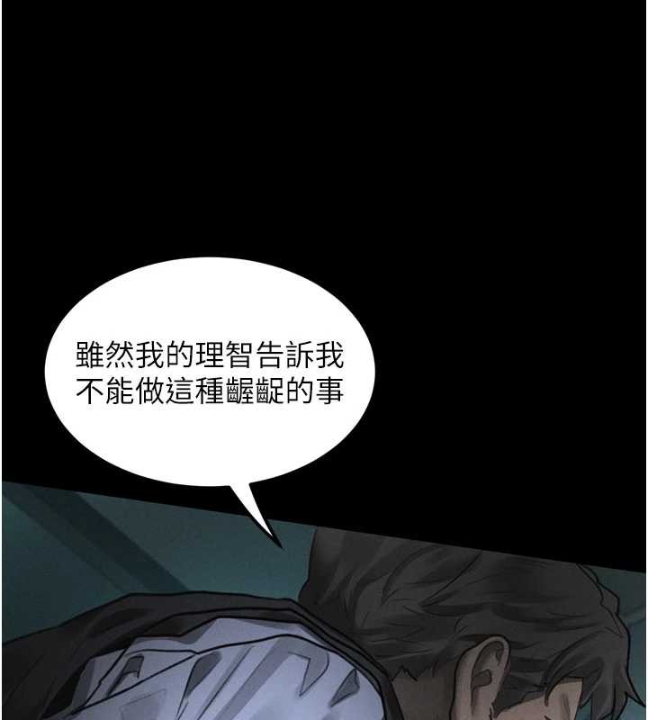第44话-越发肆无忌惮的侵犯