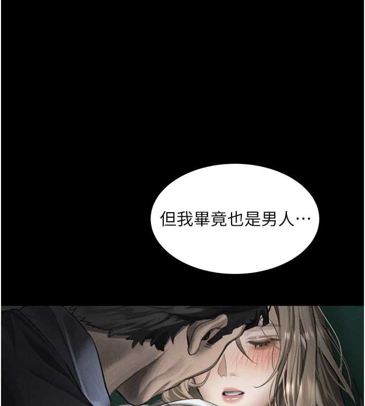 第44话-越发肆无忌惮的侵犯