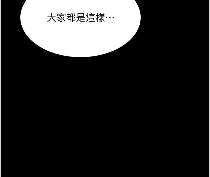 第44话-越发肆无忌惮的侵犯